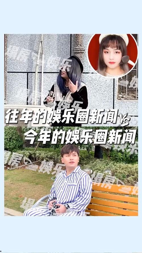 娱乐圈吃瓜搞笑博主,搞笑博主带你一网打尽